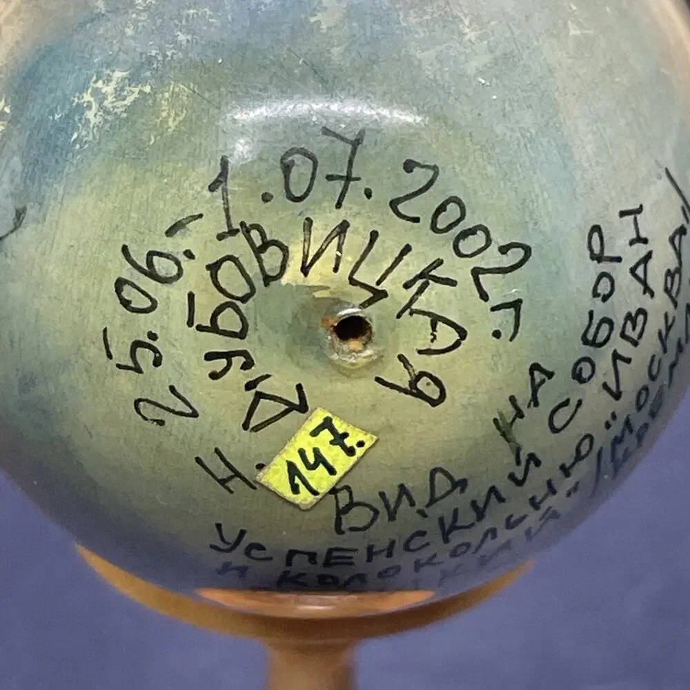 Russian Hand Painted Lacquer Wooden Egg of Ivan the Great Bell Tower Signed 360